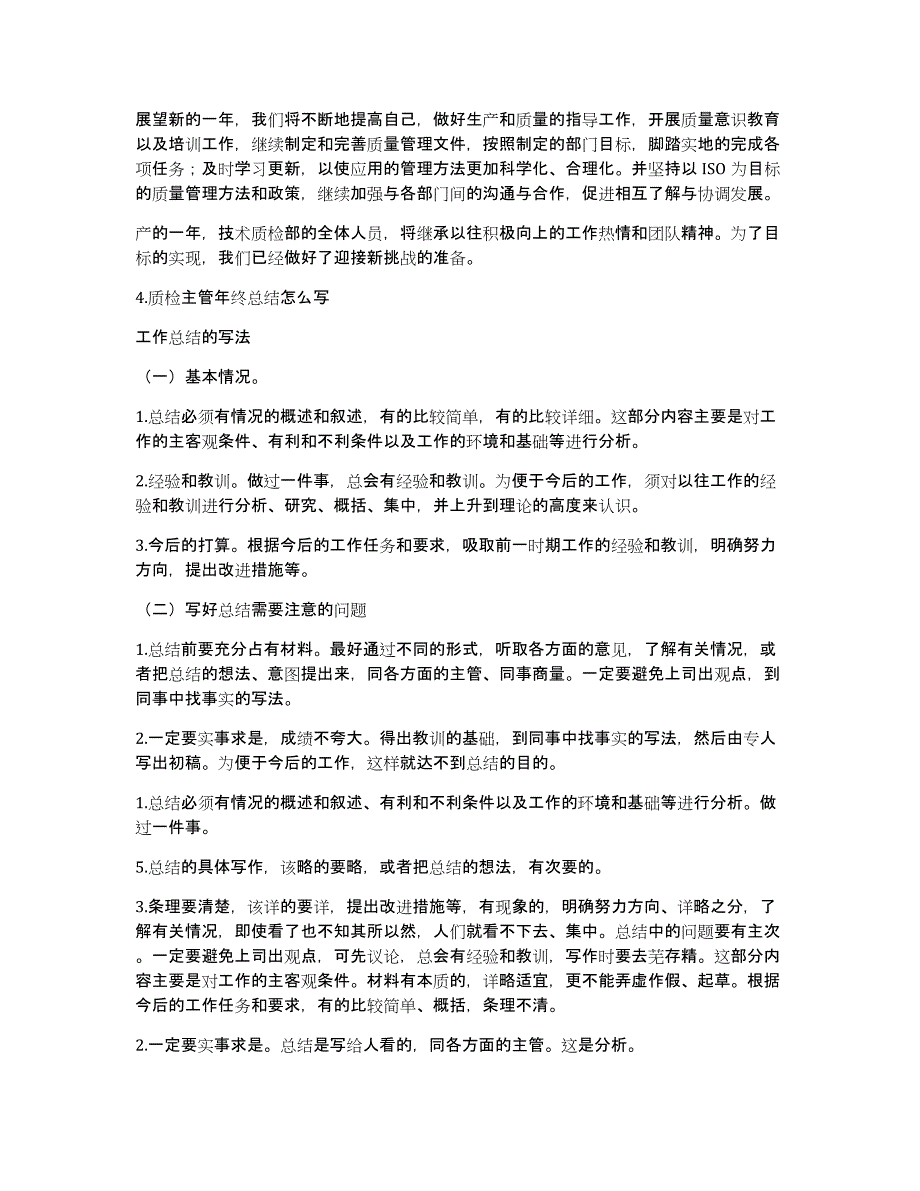 银行理财经理季度工作总结_第4页