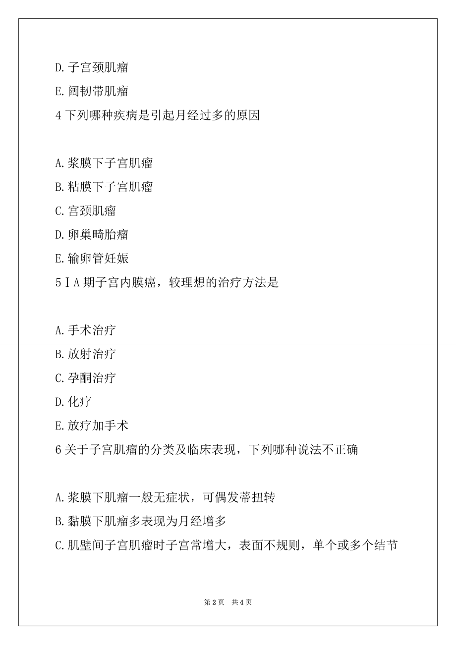 2022年妇产科主治医师考试练习题15_第2页