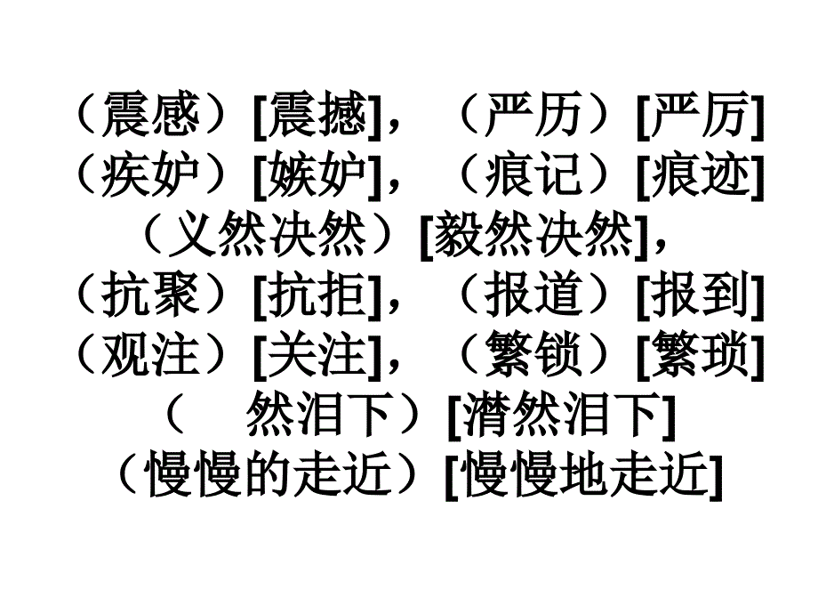 高中语文必修1精美课件：作文讲评_第4页