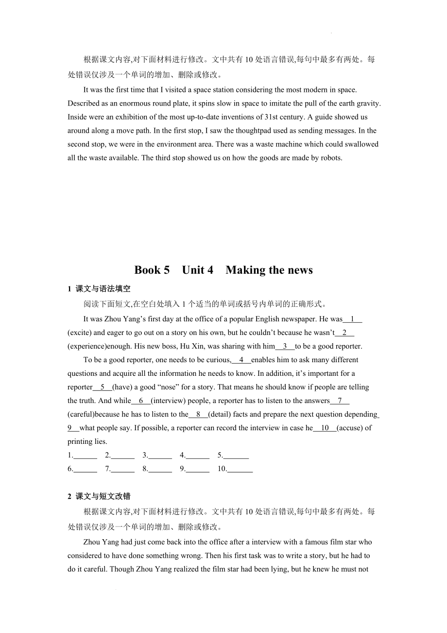 必修五1-5单元知识链接高考题型高三一轮复习_第3页