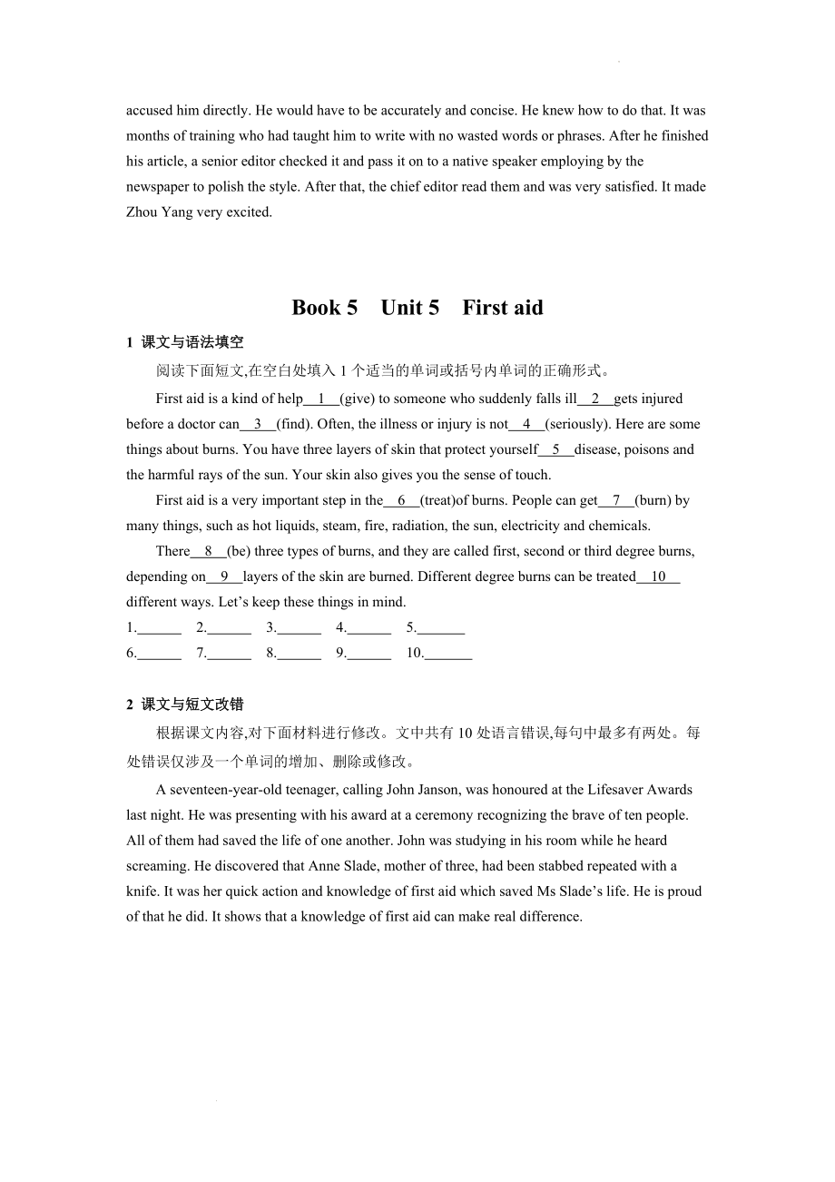 必修五1-5单元知识链接高考题型高三一轮复习_第4页