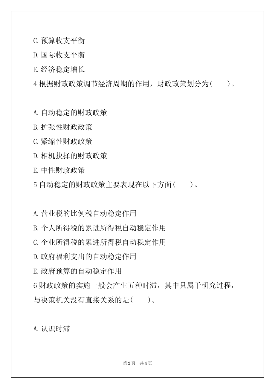 2022年初级经济师经济基础考试复习试题98_第2页