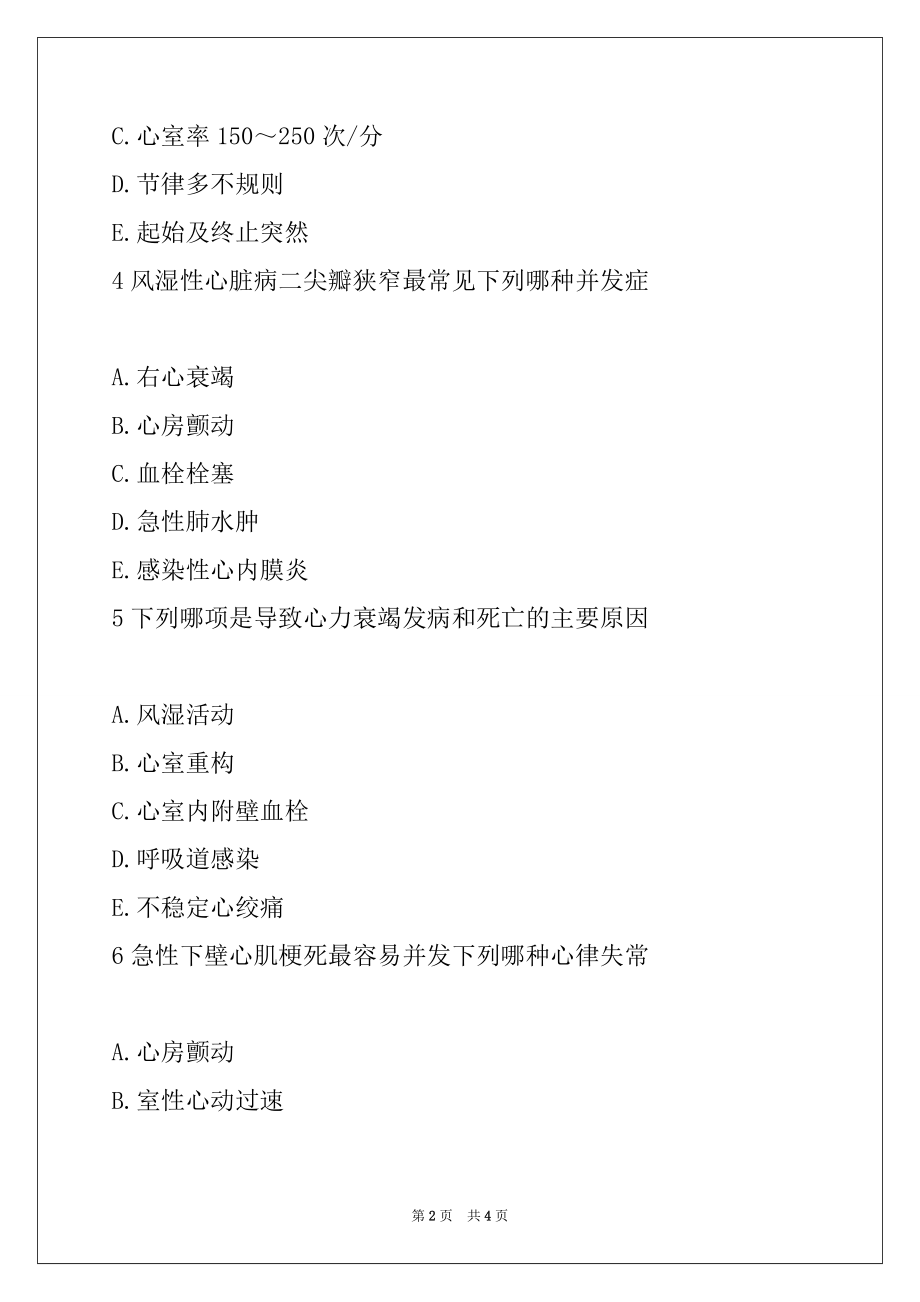 2022年心血管内科主治医师考试专业知识预习题 9（1）_第2页