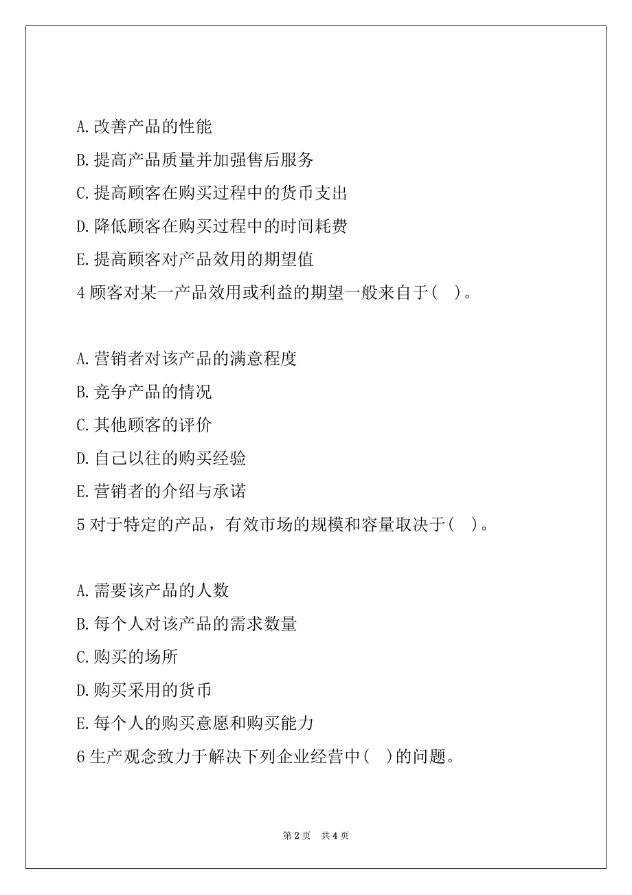 2022年初级经济师考试《经济基础》精选试题23_第2页