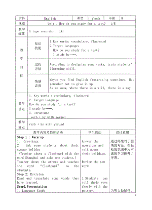 初三英语全册教案