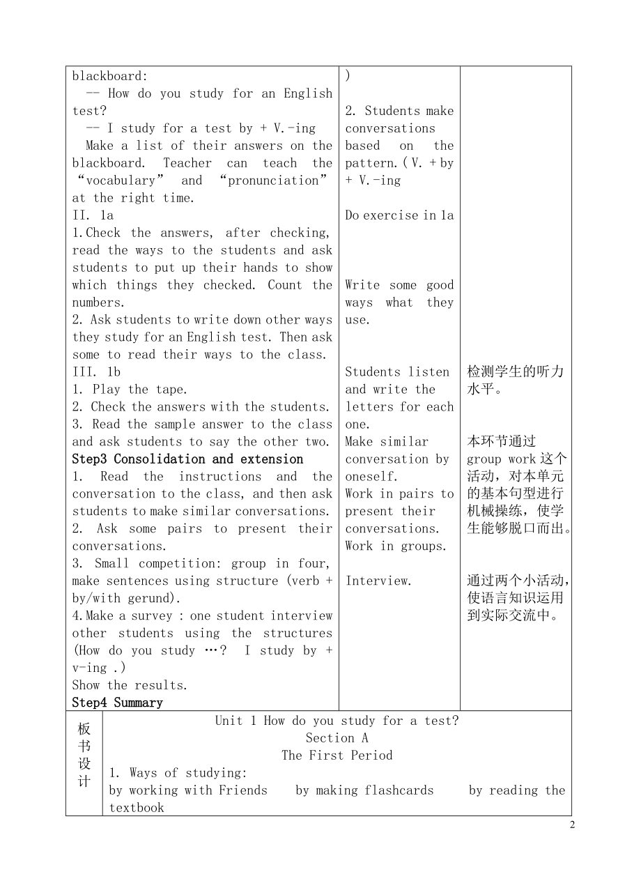 初三英语全册教案_第2页