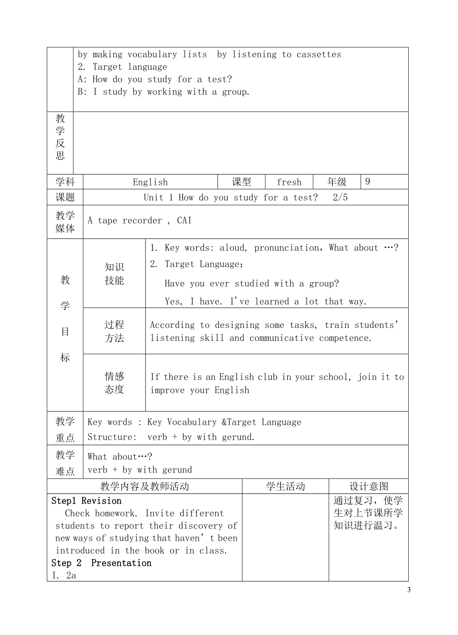 初三英语全册教案_第3页