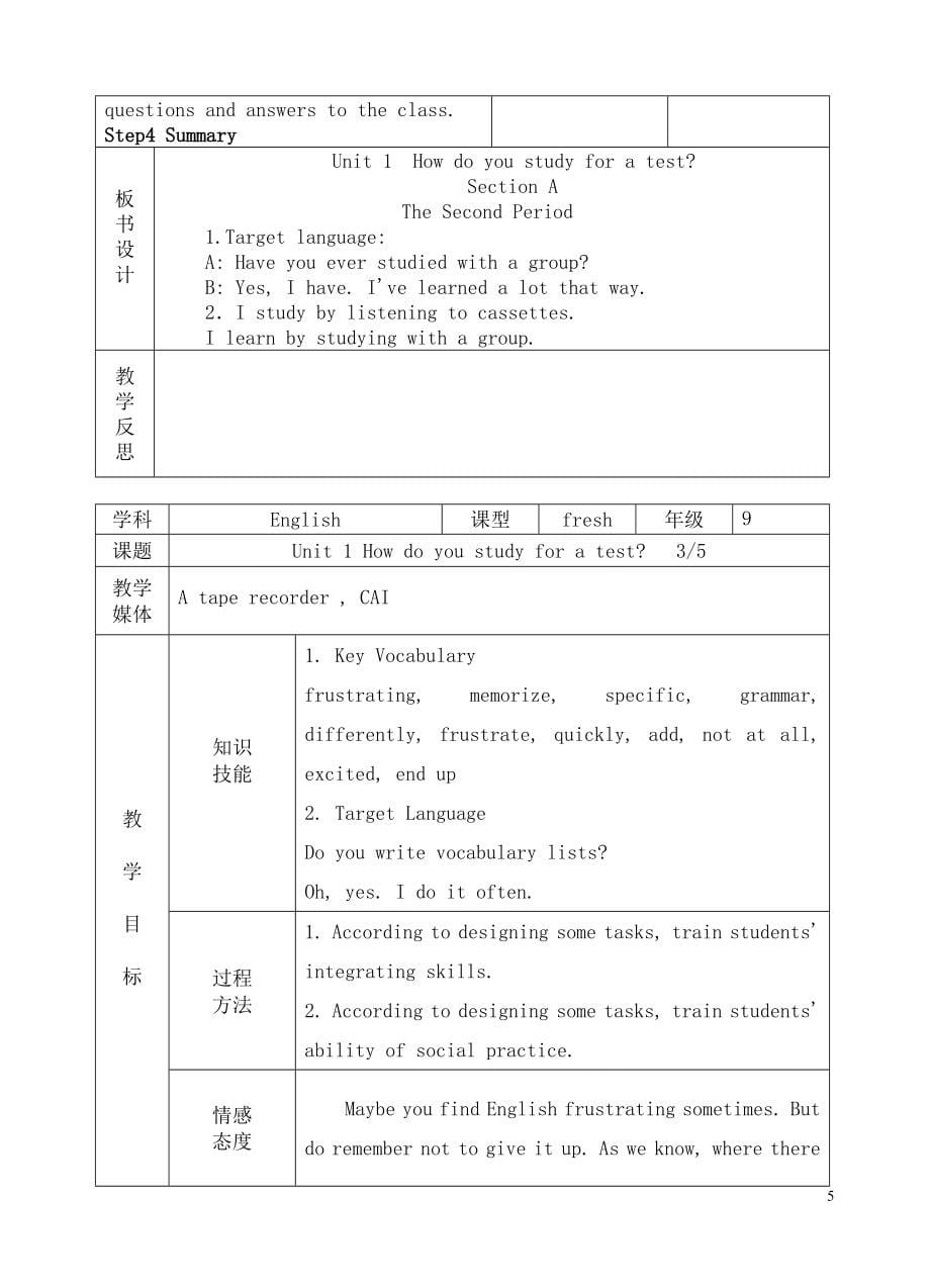 初三英语全册教案_第5页