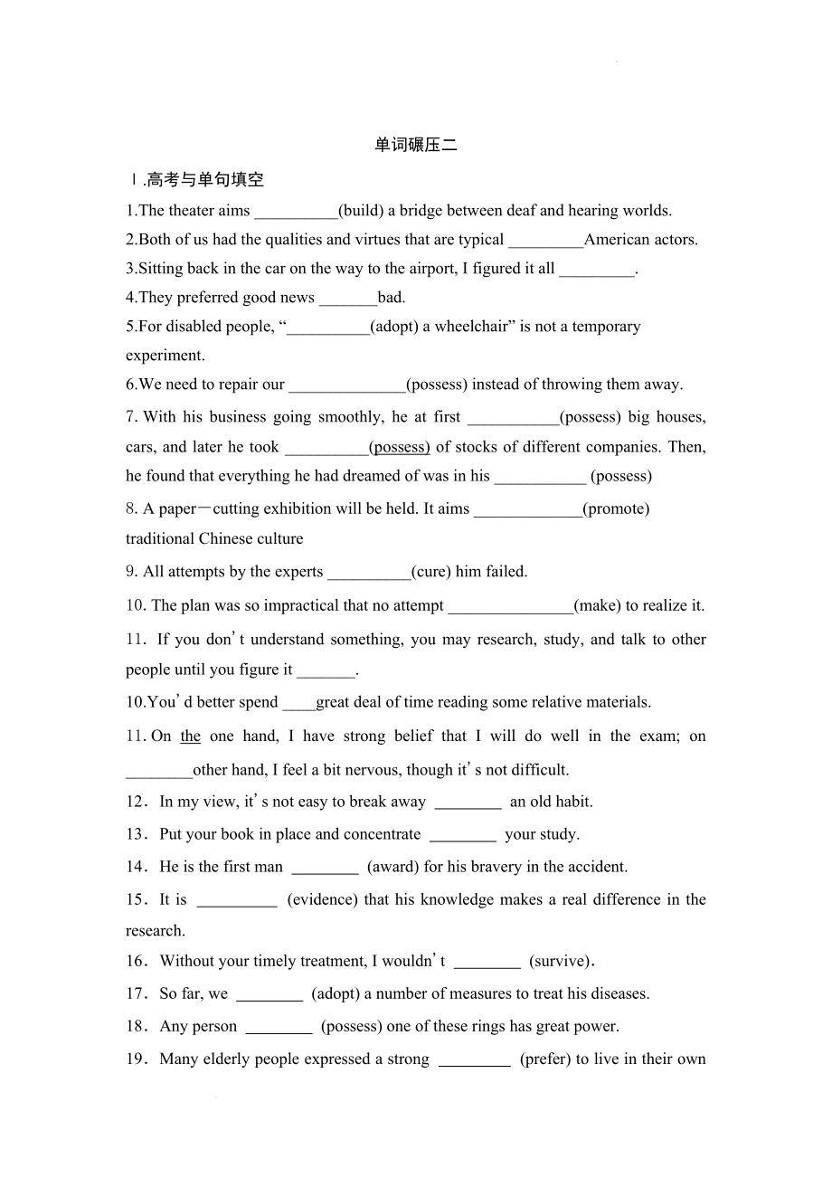 Unit1单词训练 人教版高中英语选修六_第3页