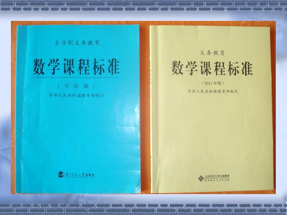 从几个课例谈“数与代数”领域的教学钱守旺(1)_第3页