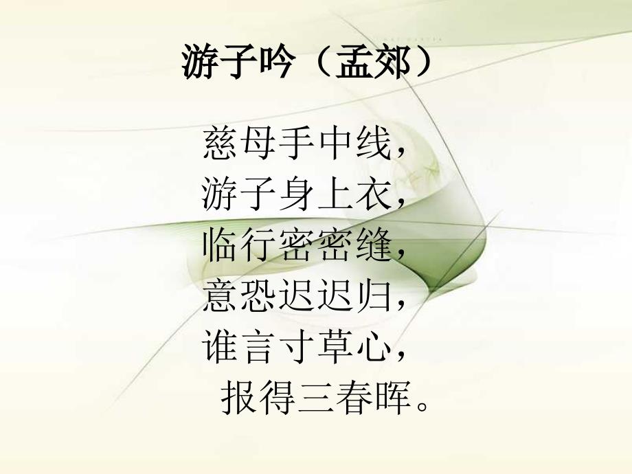 《散步》 (2)_第1页