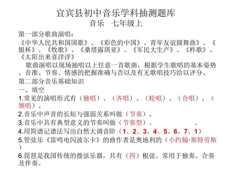 七年级学年知识归纳_第1页