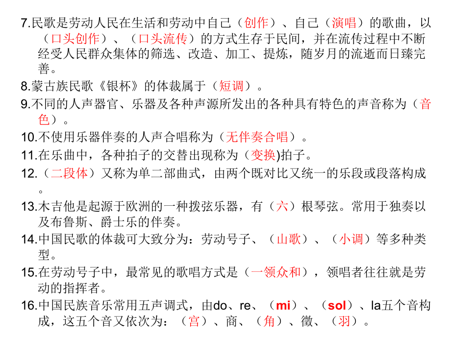 七年级学年知识归纳_第2页