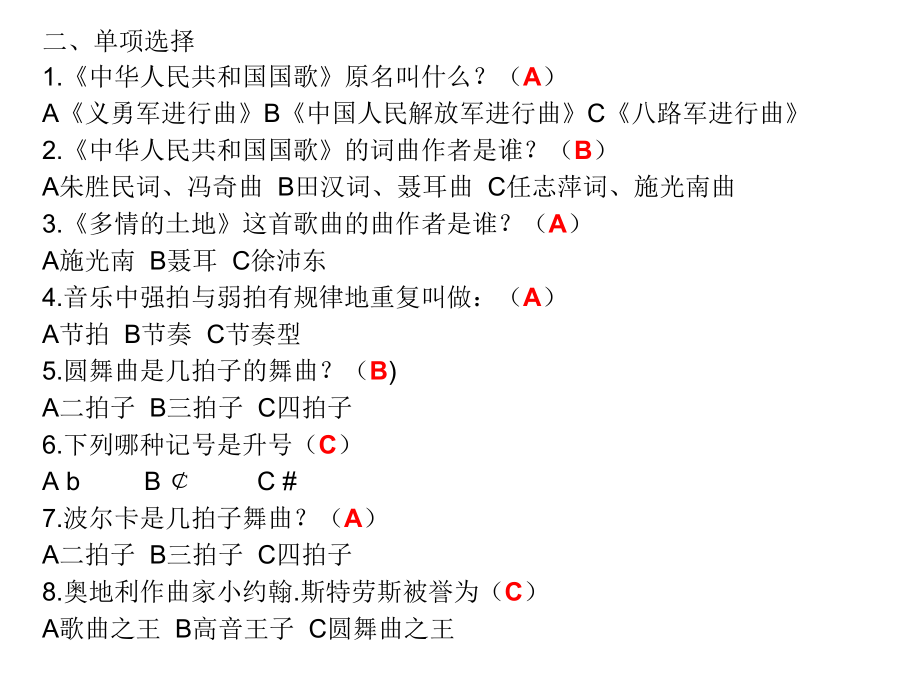 七年级学年知识归纳_第3页