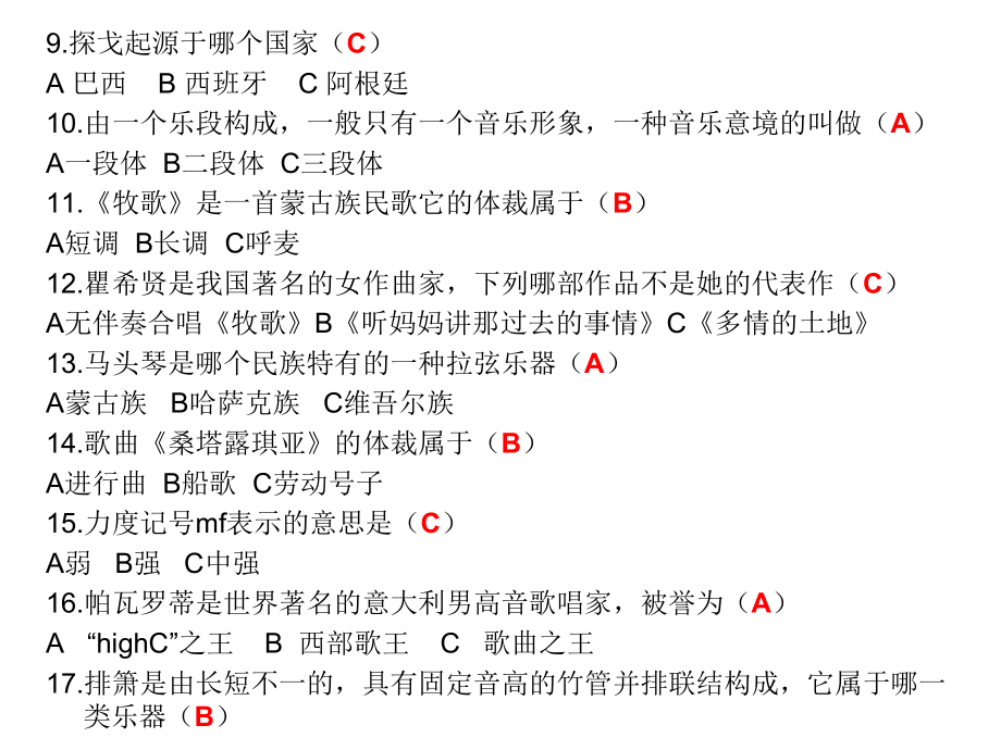 七年级学年知识归纳_第4页