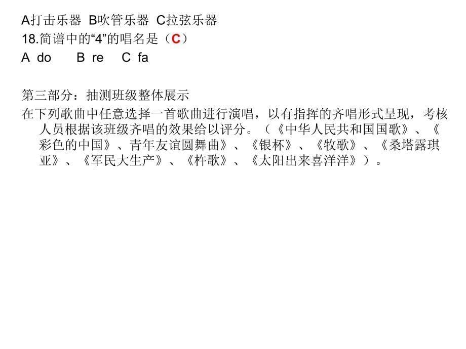 七年级学年知识归纳_第5页