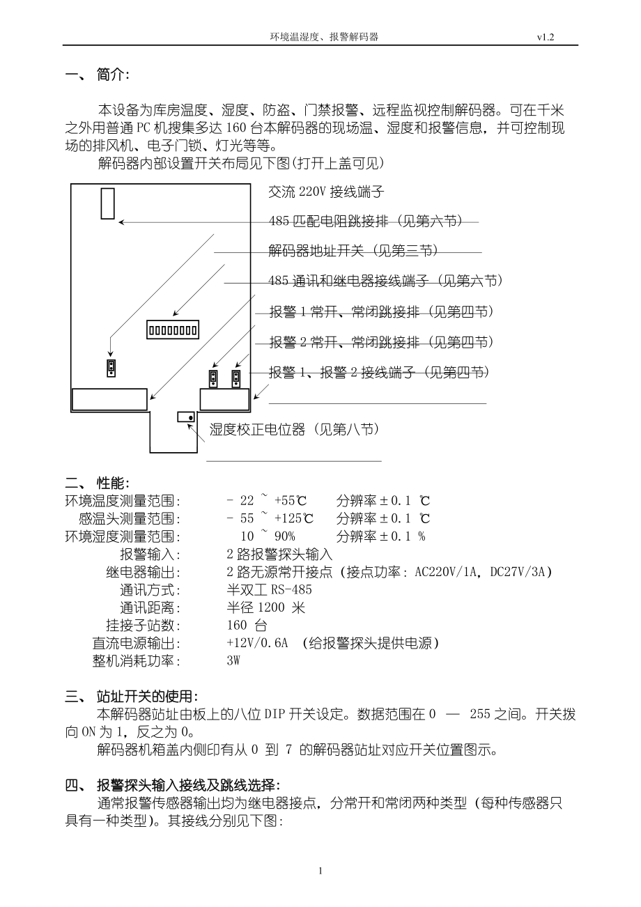 环境温湿度_第2页