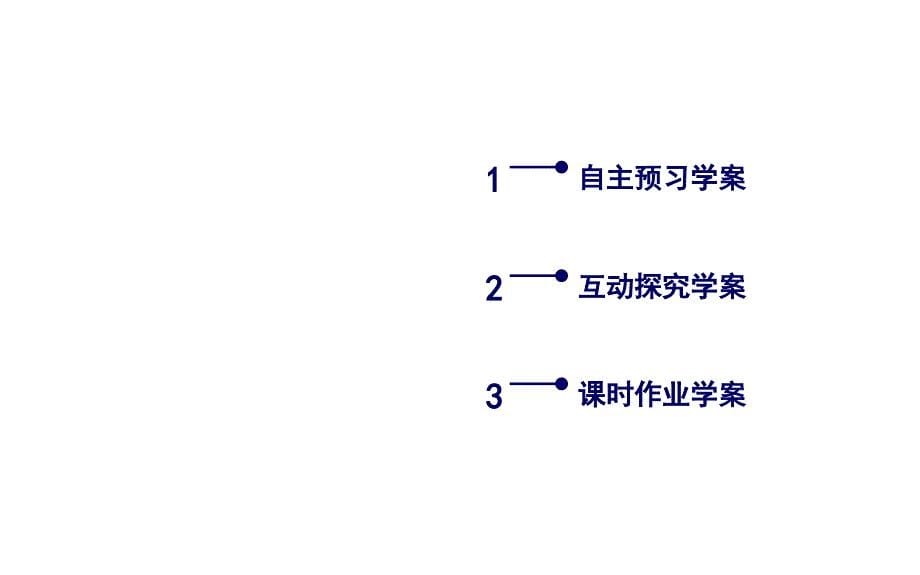 2019人教A版数学必修3同步配套课件：第三章　概率 3-1-1_第5页