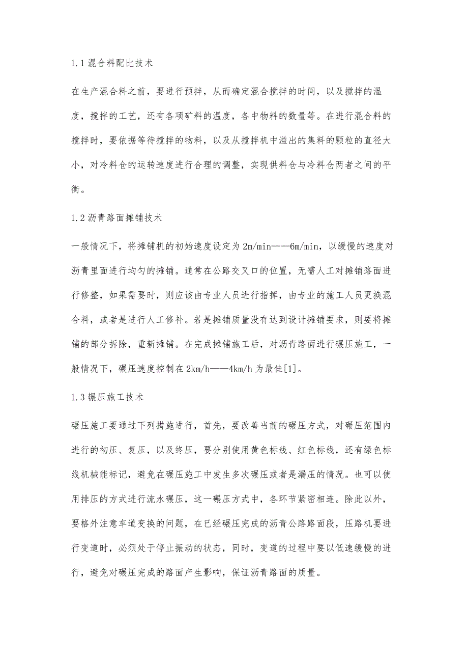 解读公路工程沥青路面施工技术和质量控制_第3页