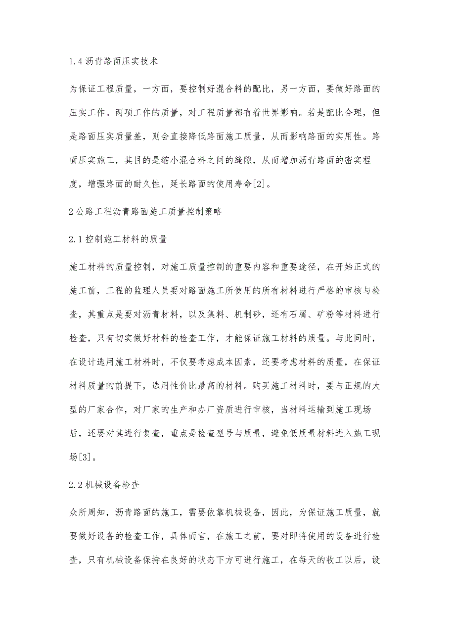 解读公路工程沥青路面施工技术和质量控制_第4页