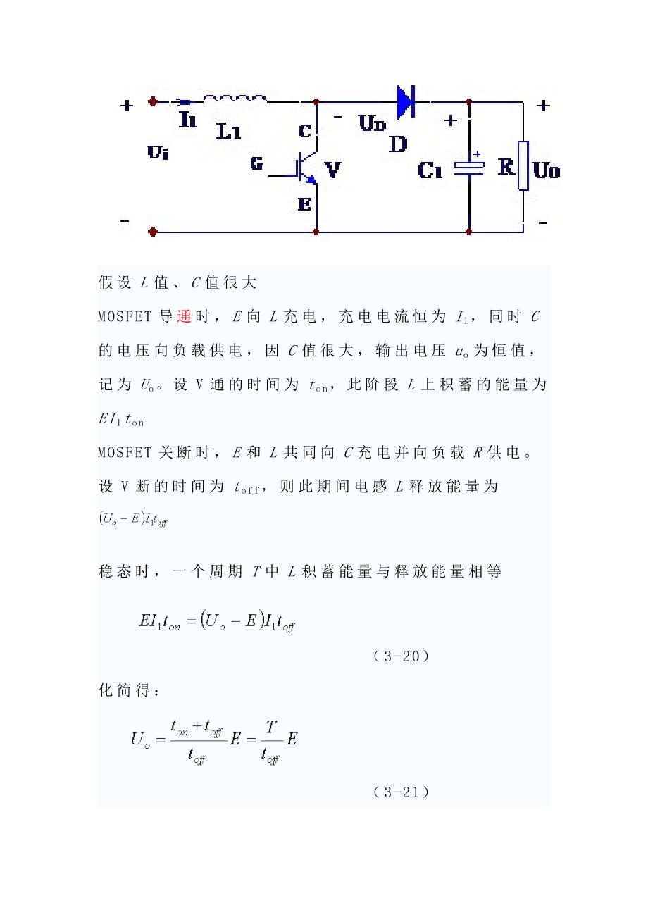 精华资料升压,降压,升降压斩波电路课程设计_第4页