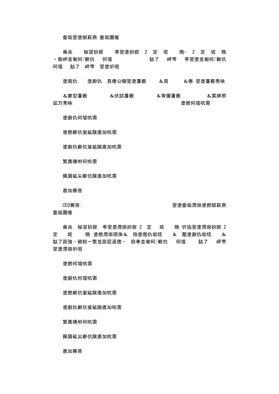 2022年关于公司员工外派相应表格_第1页