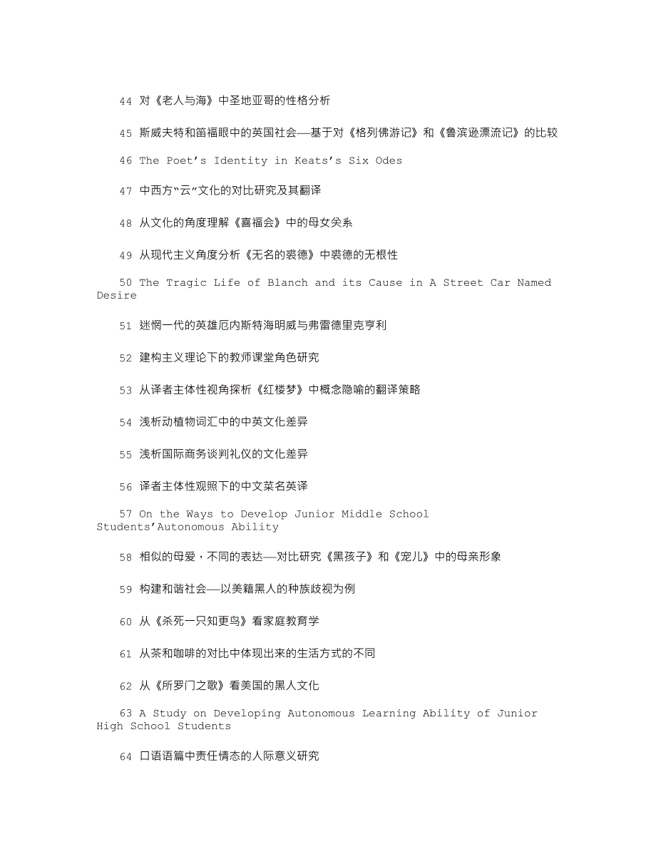 2022年蝴蝶梦中女性成长主题研究_第3页