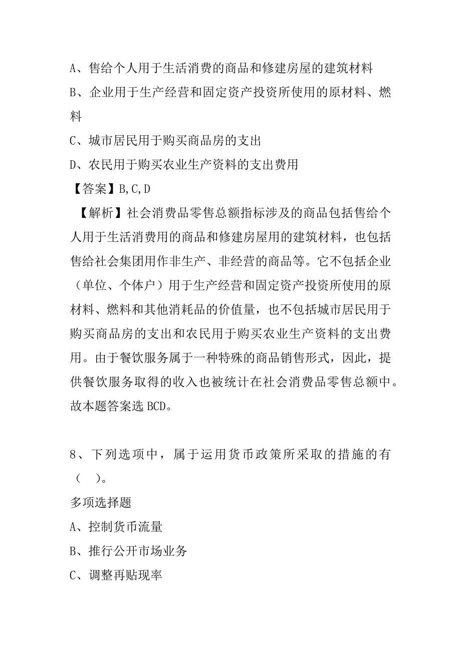 2022上海市残疾人辅助器具资源中心招聘模拟试题及答案解析_第5页