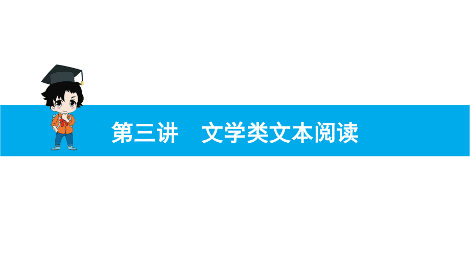 小升初语达标训练文学类文本阅读_第2页