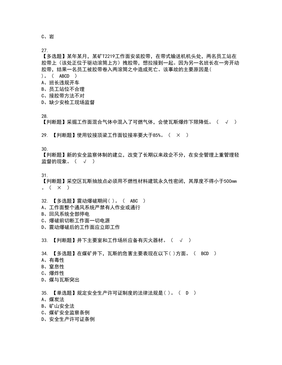 2022年煤矿安全检查复审考试题带答案64_第4页