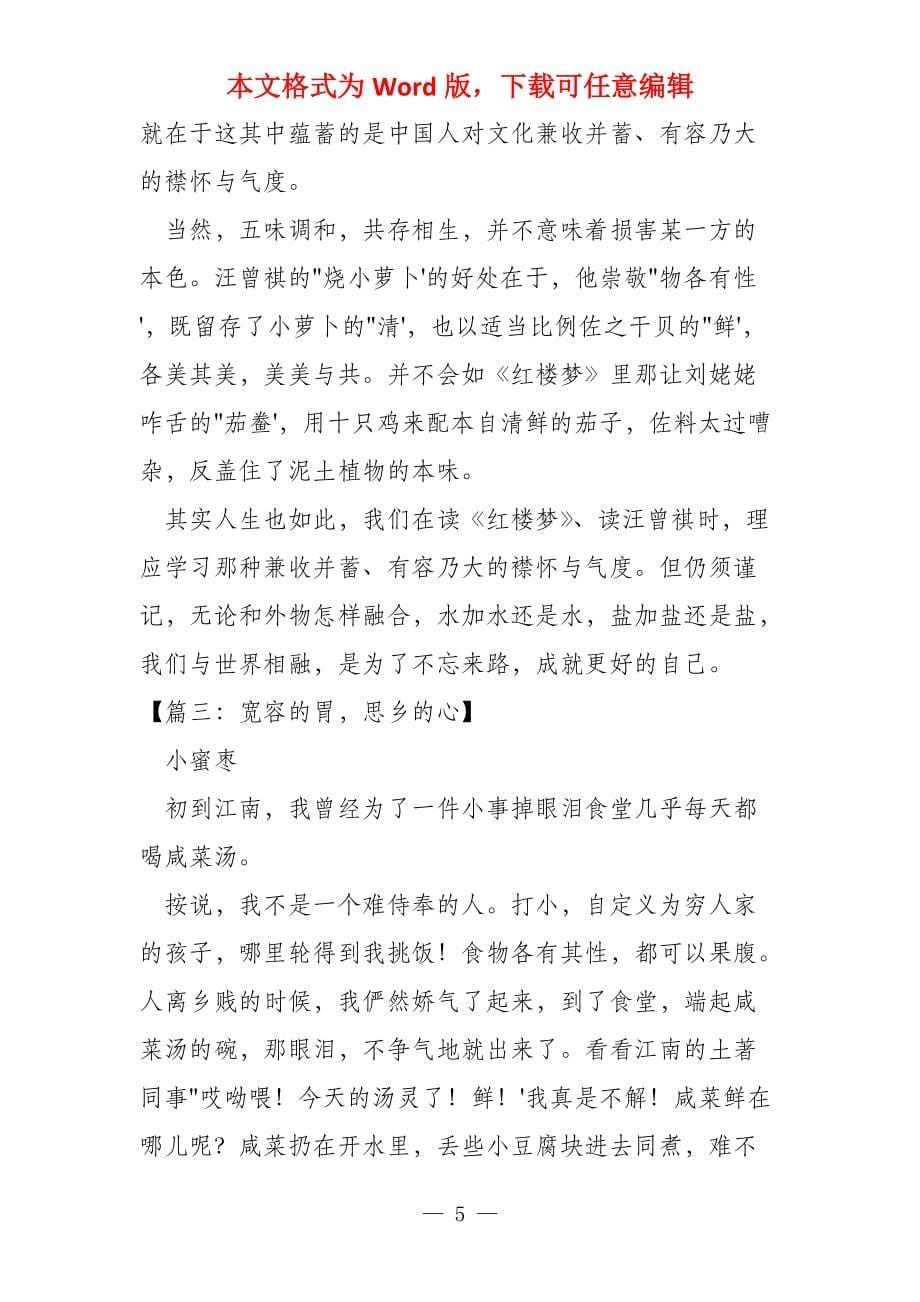 2022江苏语文高考_第5页