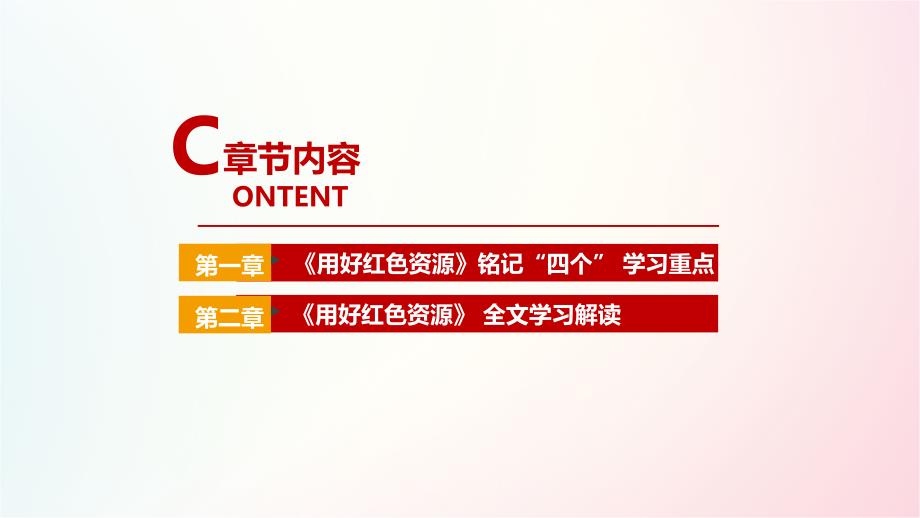 用好红色资源传承好红色基因把红色江山世世代代传下去主题学习课件_第3页