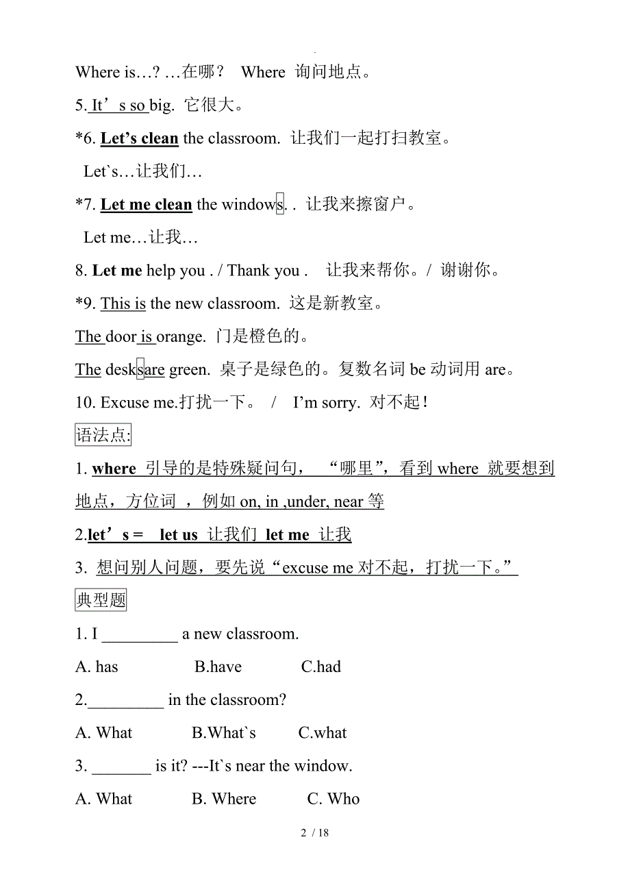 pep小学小学四年级英语（上册)复习知识点及典型题_第2页