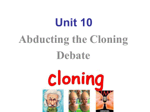 华联学院大学英语精读课件10 Abducting the Cloning Debate