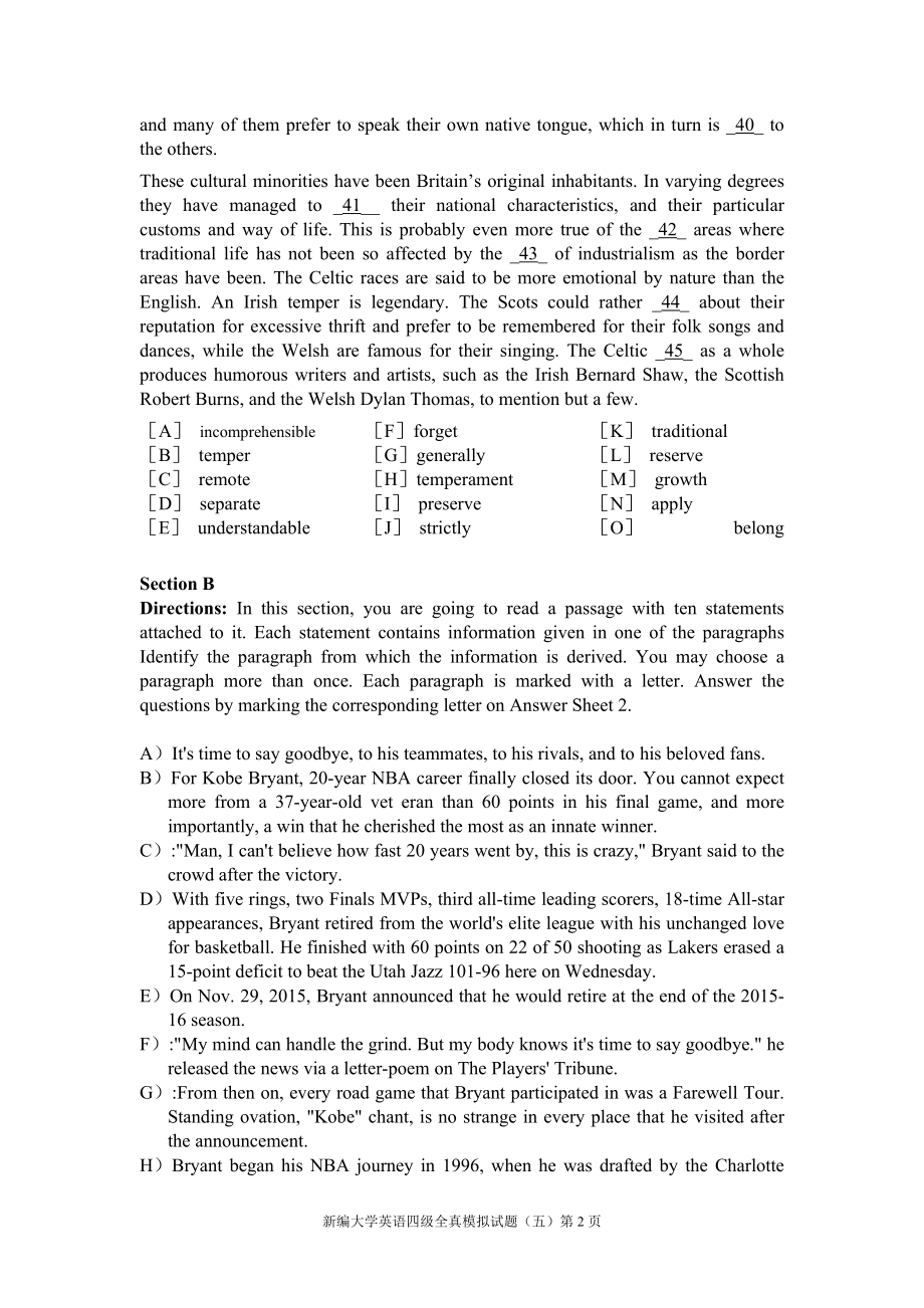 新版大学英语四级考试全真模拟试题 (五)及参考答案_第2页