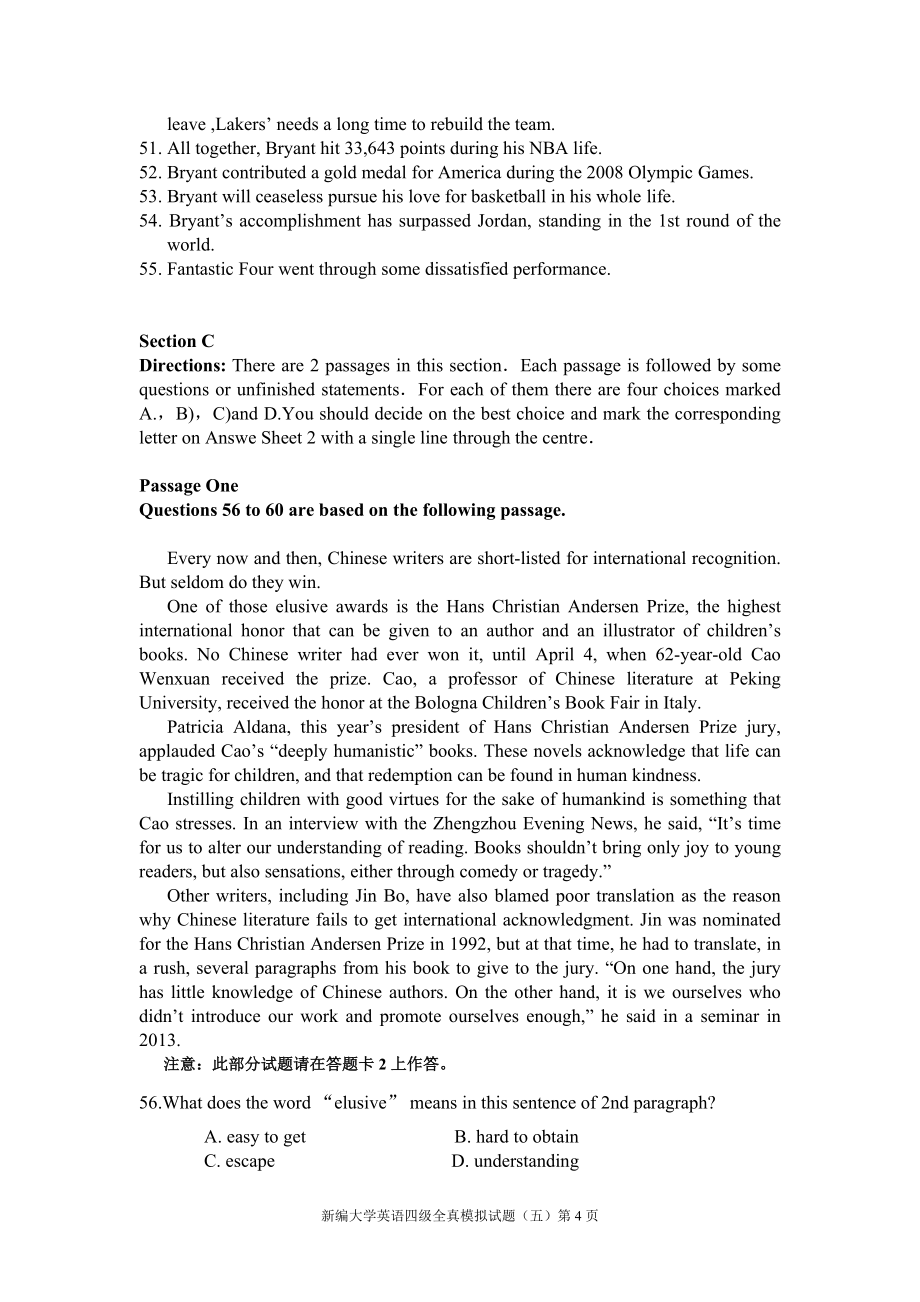 新版大学英语四级考试全真模拟试题 (五)及参考答案_第4页