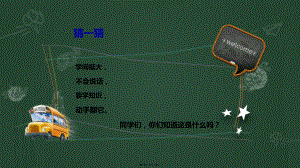 养成读书习惯主题班会81班