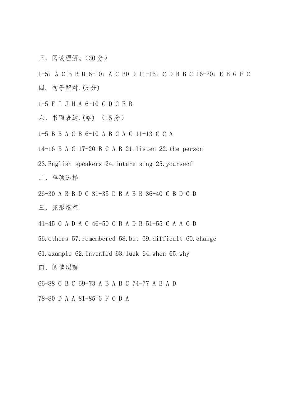 2022年英语七年级上学期寒假作业答案_第2页