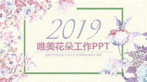 PPT模板大全_述职报告 幻灯片模板 (17)