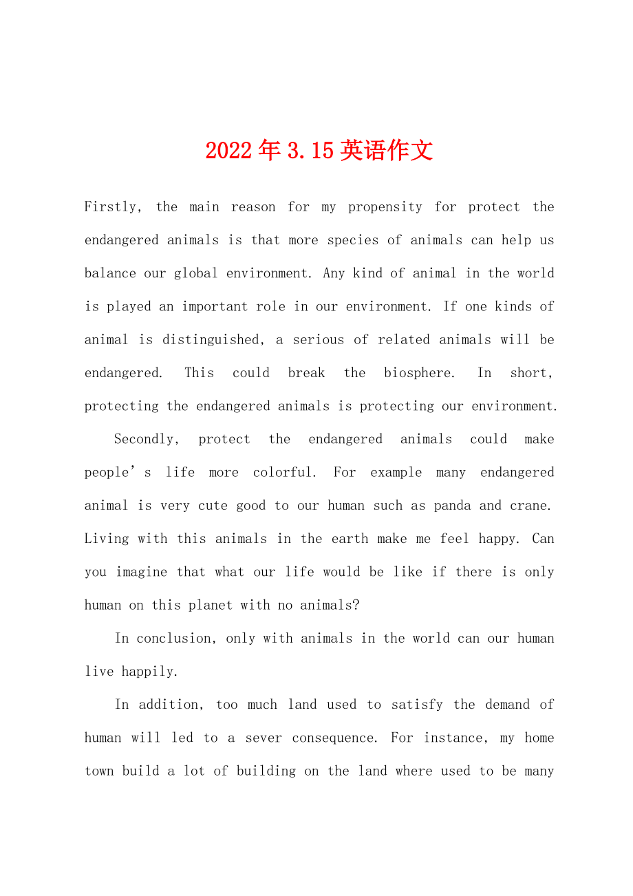 2022年3.15英语作文_第1页