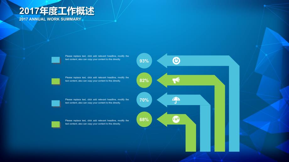 PPT模板大全_[034]小编推荐幻灯片模板_第4页