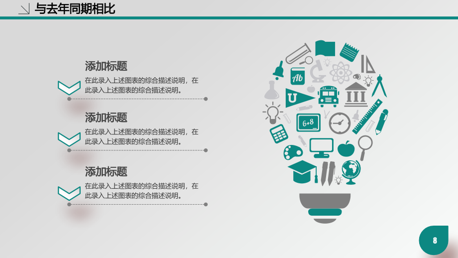 PPT模板大全_PTT模板大全-医疗护理-58_第5页