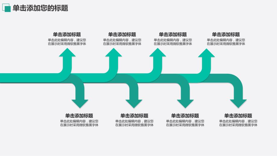 PPT模板大全_PTT模板大全-学术答辩静 (3)_第4页