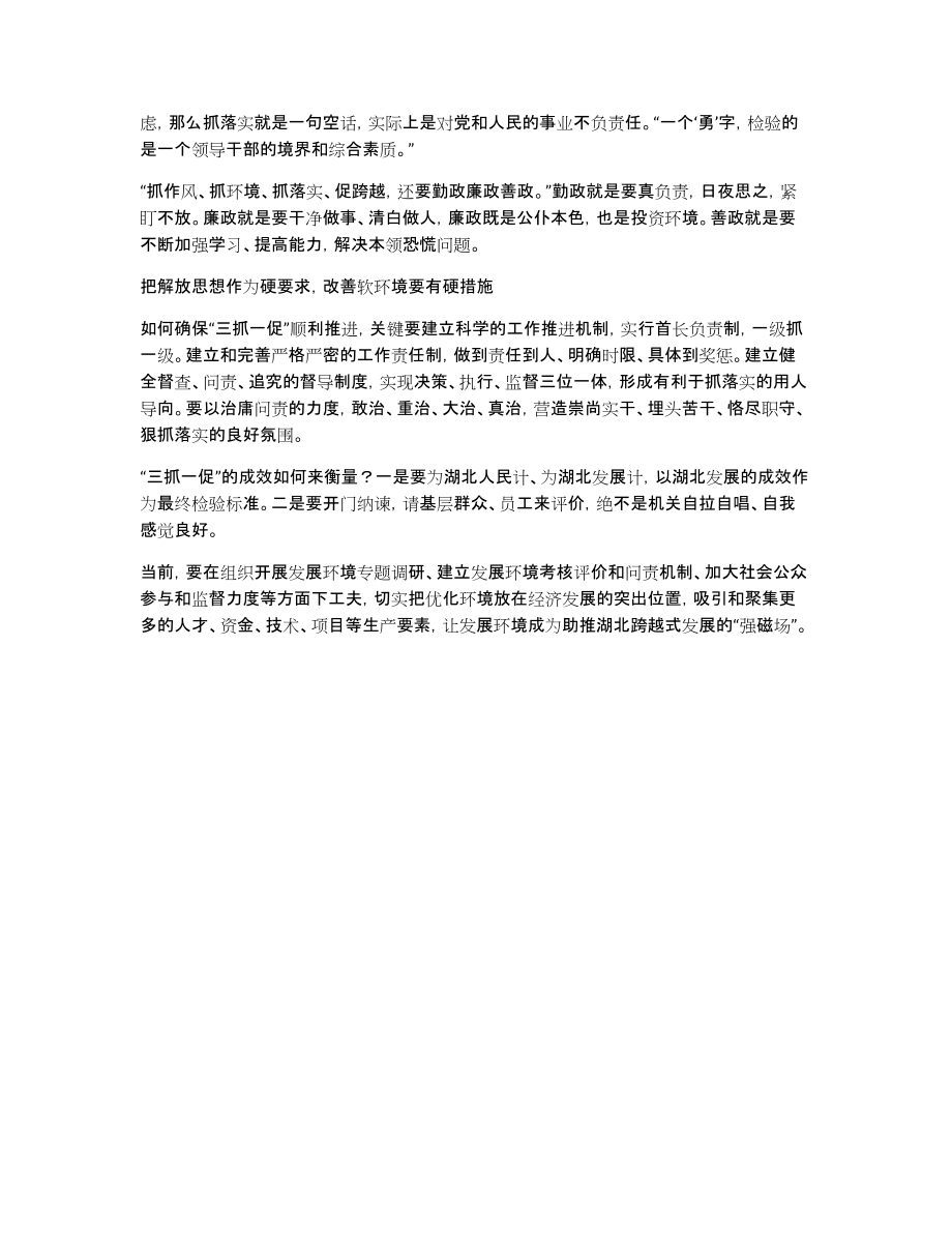 红色主题活动心得体会喜迎十八大、争创新业绩主题活动心得体会_第2页