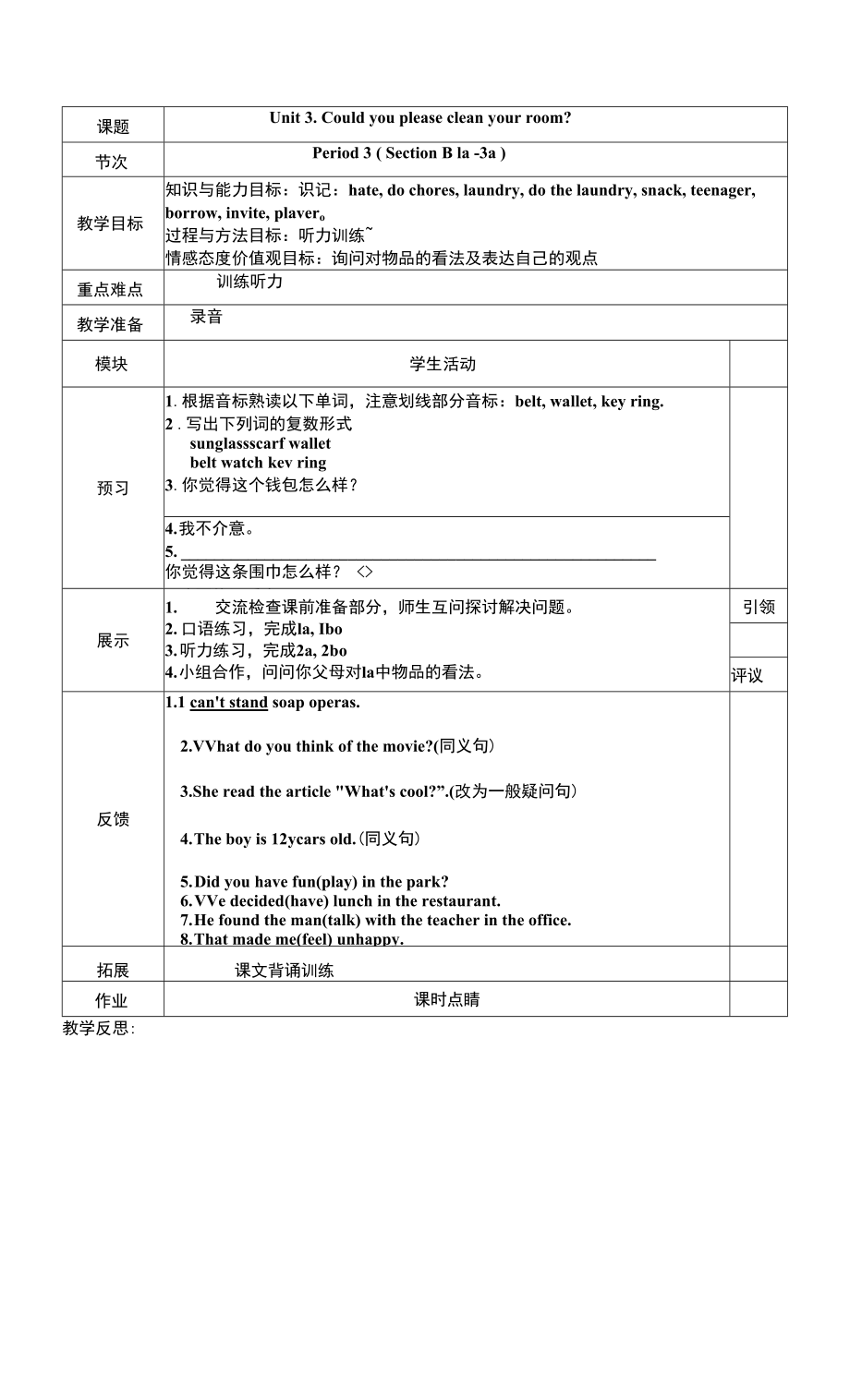 Unit3 Section B 1a-selfcheck教案 人教版八年级下册英语_第1页