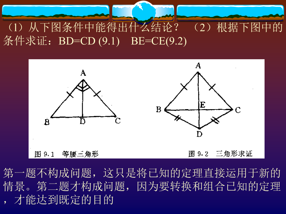 第六章问题解决和创造性323说课材料_第3页