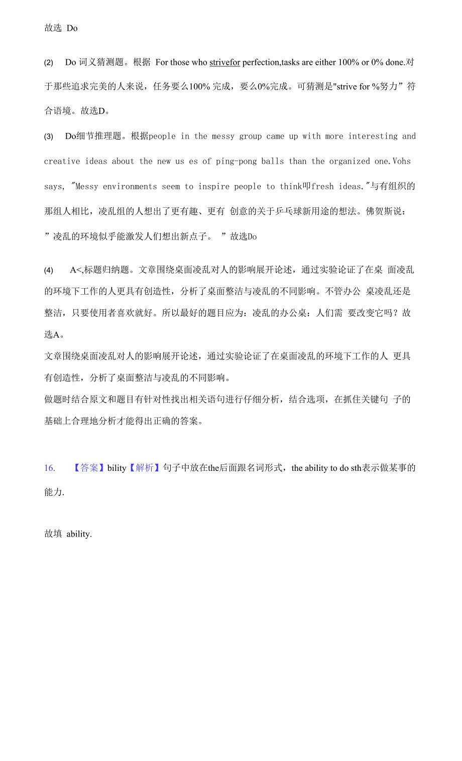 2021-2022学年山东省济宁市九年级（上）期末英语试卷（附答案详解）_第4页