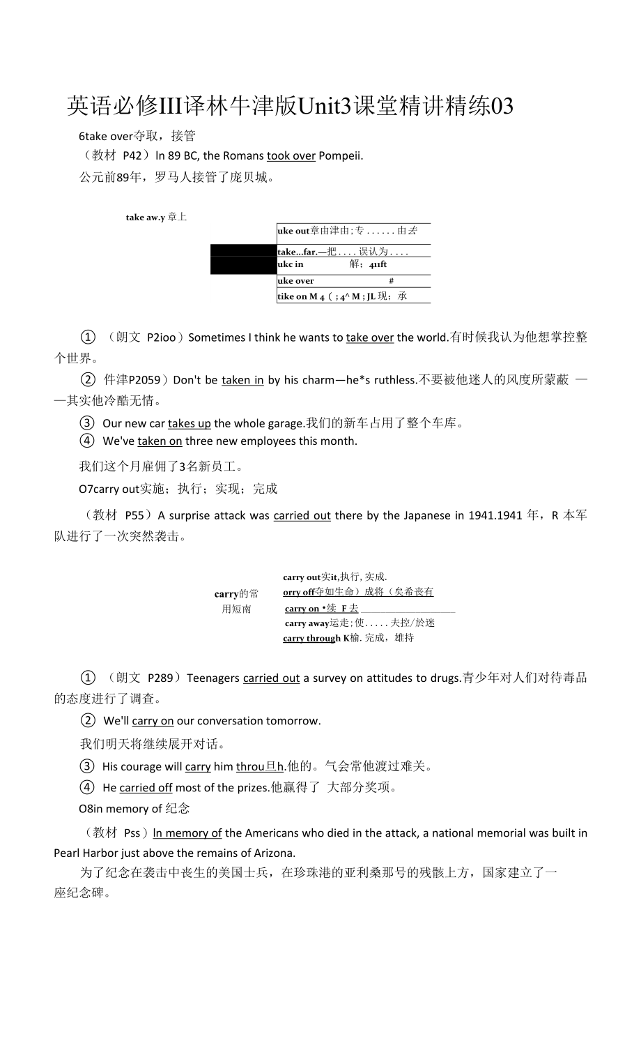 英语必修iii译林牛津版unit3课堂精讲精练03_第1页