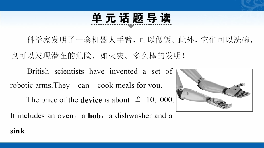 高中人教版英语课件SectionⅠWarmingUpPrereading&Reading_第2页