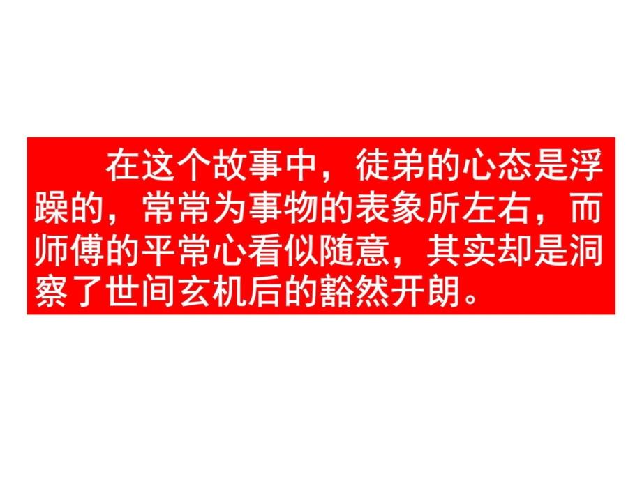 高二主题班会：小高考班会2幻灯片课件_第4页